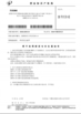 Çin Shenzhen Tripodgreen Lighting Co., Ltd. Sertifikalar